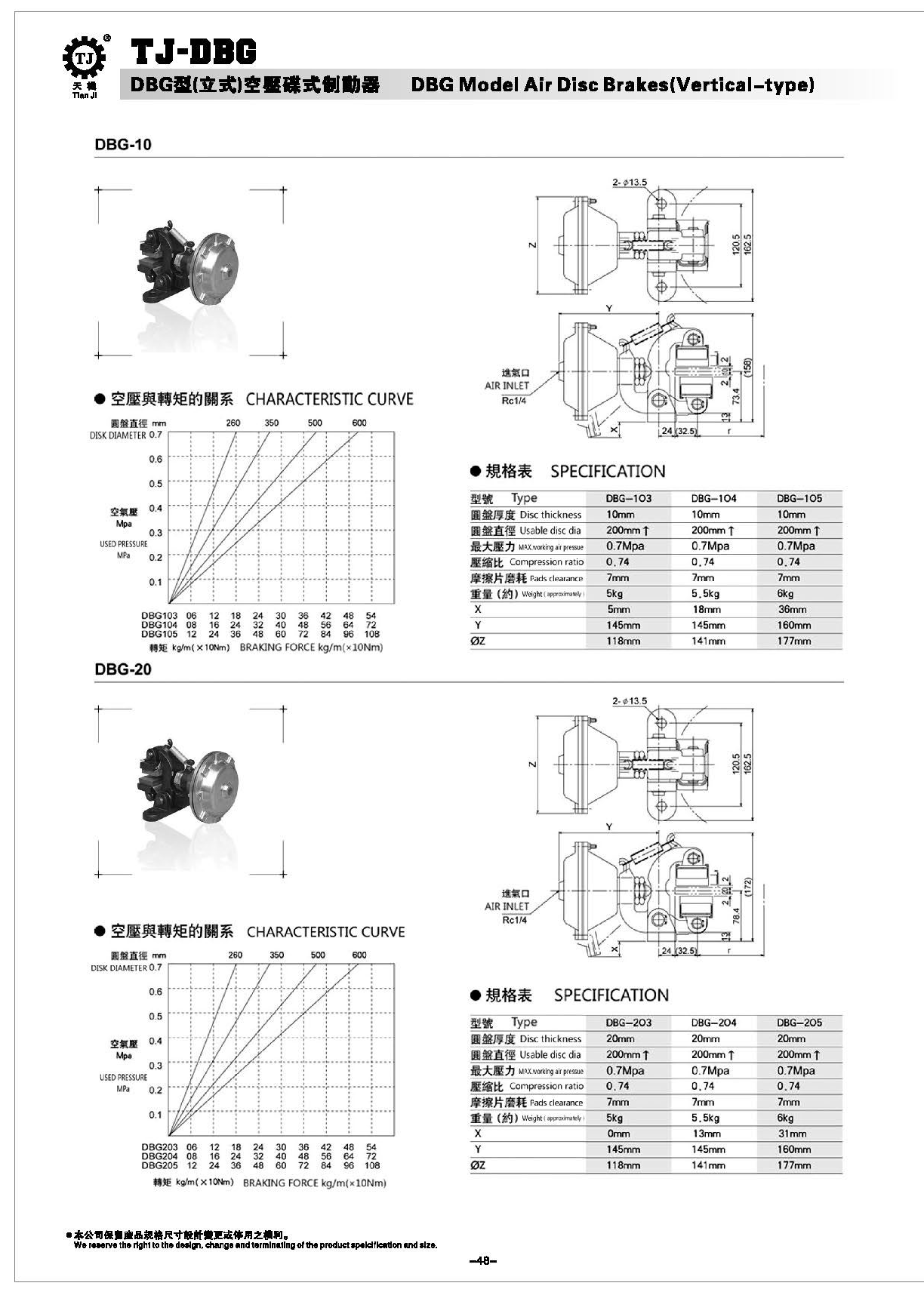 空壓蝶式制動器 空壓蝶式制動器